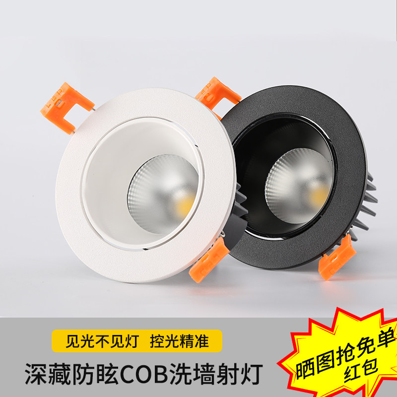 洗墙灯LED射灯天花灯嵌入式7w背景墙灯12瓦商用客房防眩光cob筒灯