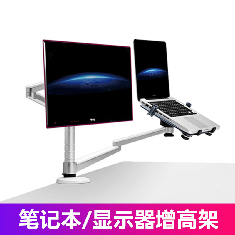 埃普OA-7X笔记本支架桌面电脑液晶显示器升降托架旋转式增高架子