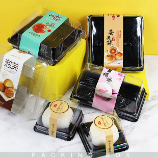青团打包月饼盒 泡芙四粒装 雪媚娘包装 盒蛋黄酥盒子肉松小贝4粒装