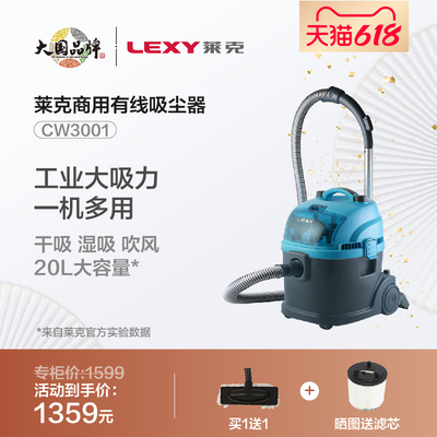 莱克吸尘器工业用大吸力家用商用干湿吸吹两用CW3001工厂吸尘机