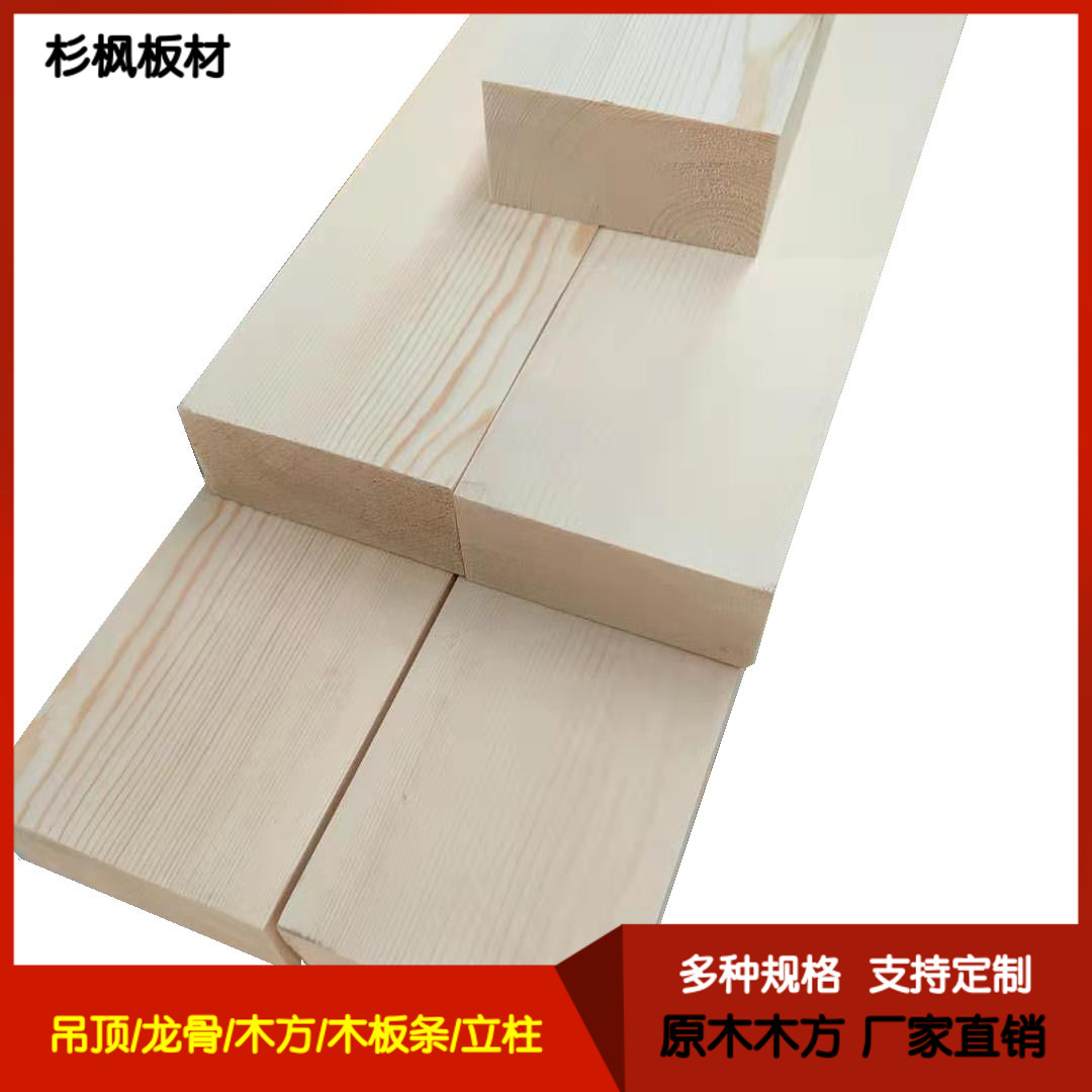 50*100樟子松原木木方玄关隔断立柱DIY实木条抛光木龙骨定制木料