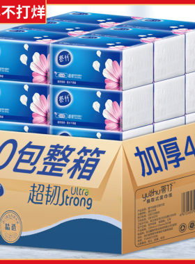 【24小时发货】40包/60包300张抽纸家用整箱原木餐巾面巾卫生