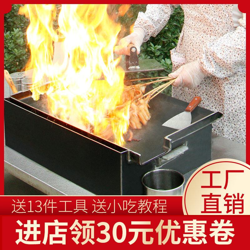 商用铁板鱿鱼铁板烧设备烤鱿鱼专用鸡蛋灌饼烤冷面铁板豆腐铁板锅