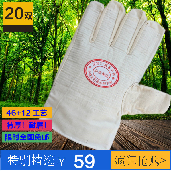 20双帆a布手套抗撕裂三层加厚46线棉布加绒隔热劳保耐磨机械防护