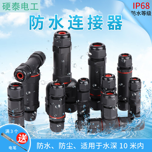 防水接线端子直通T型Y型路灯接头防雨地下电缆电线户外电线连接器