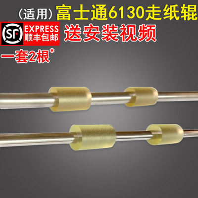 适用 富士通fi6130 6230 6125zl 6225 6140 6240z走纸辊 走纸轮
