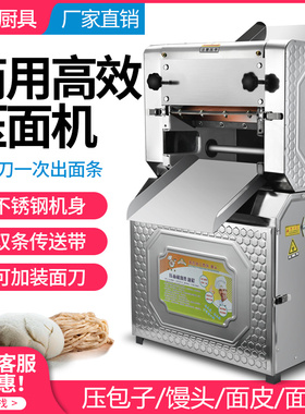 压面机商用电动面条机大型多功能压面揉面一体机不锈钢擀面皮机