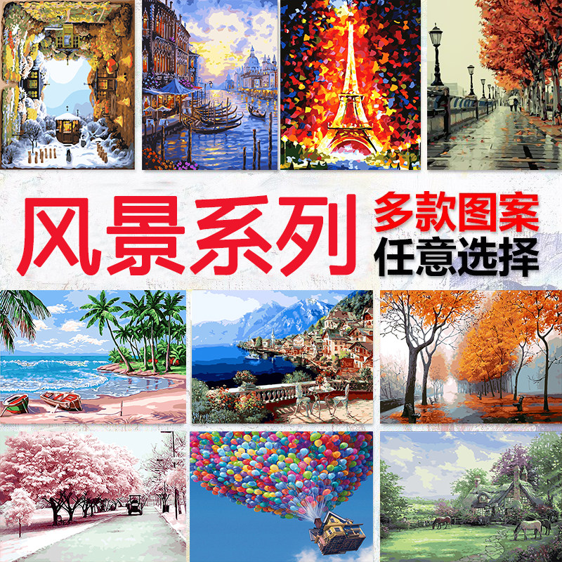 diy数字油画手工填充客厅山水建筑风景装饰画手绘涂色减压油彩画