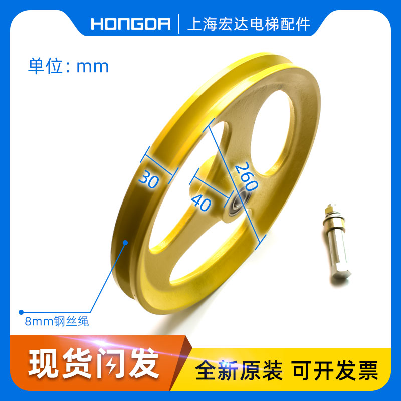 蒂森永大通力富士达电梯涨紧轮限速器装置XS3-B 260*30*6003含轴