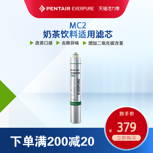 爱惠浦净水器商用l主滤芯奶茶店咖啡店净水机活性炭通用耗材MC2