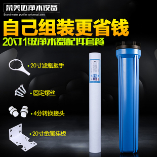20寸滤瓶4分 6分 1寸口净水器前F置自来水过滤器商用净水器外壳