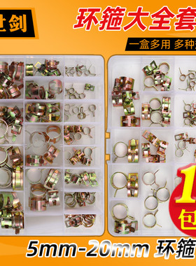 Q673B 弹性卡箍钢带型环箍手捏喉箍水管油管箍65锰钢卡子套盒大全