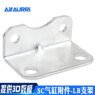 附件 SC标准缸脚架LB32 125 气缸安装 100