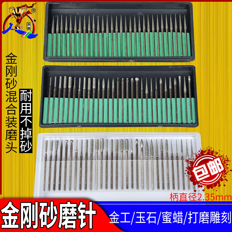 金刚砂打磨针磨头钻头圆形电磨机打磨头金属玉石打孔磨针套装2.35