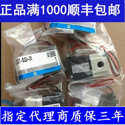 SMC真空电磁阀VT307-5G/G/DZ/3/4/5/6-02/01全系列现货VT307-5G
