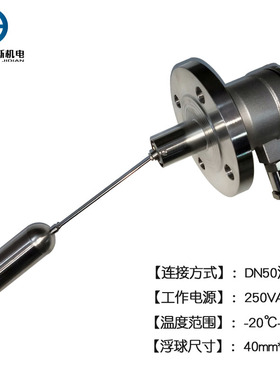 防爆浮球开关 侧装浮球液位开关船用工业用 液位水箱水塔液位开关