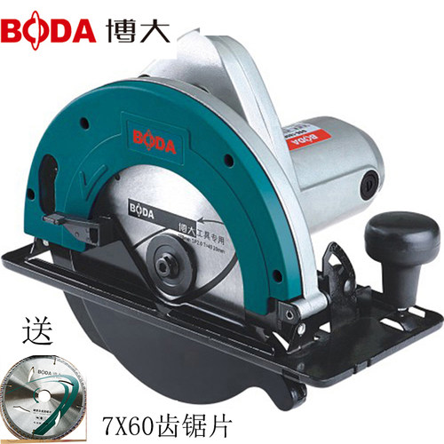 博大DS6180E7寸铝体电圆锯木工锯切割机家用手提式电锯台锯工具