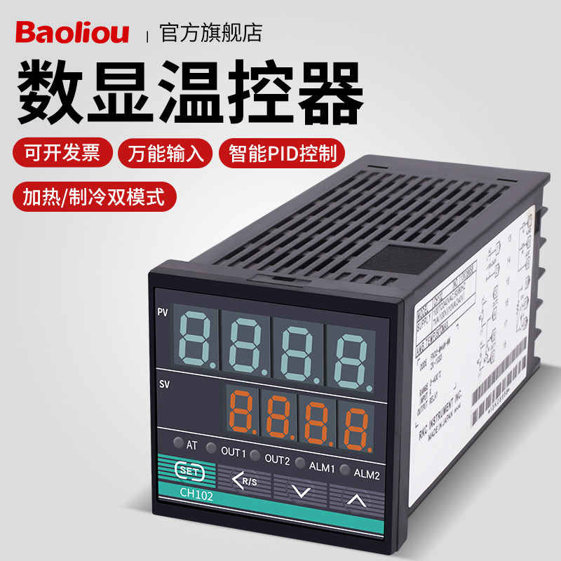 温控器CH102 FK02-M*AN FK02-V*AN智能数显温控仪表PID温度控制器