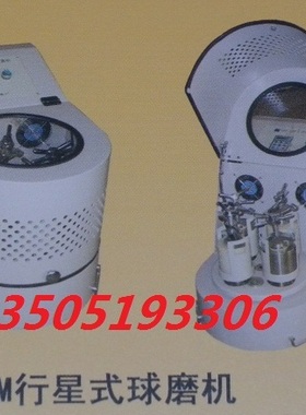南大仪器QM-3SP4行星式球磨机 (4L)主机  厂家直发