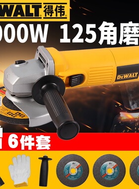 DEWALT角磨机125mm切割打磨机DW824/dwe8110/8210s/8310/830/8410