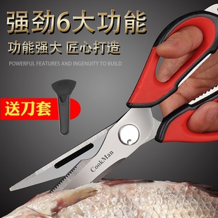 不锈钢厨房剪刀家用多q功能食物剪鱼骨烤肉剪肉剪刀强力鸡骨剪