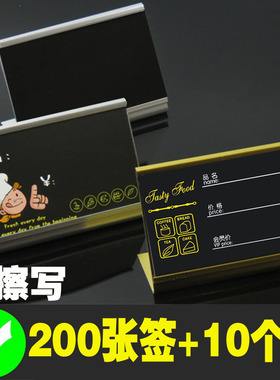 价格标签 可擦写面包标价牌 蛋糕烘焙店标签牌铝合金商品标价签超