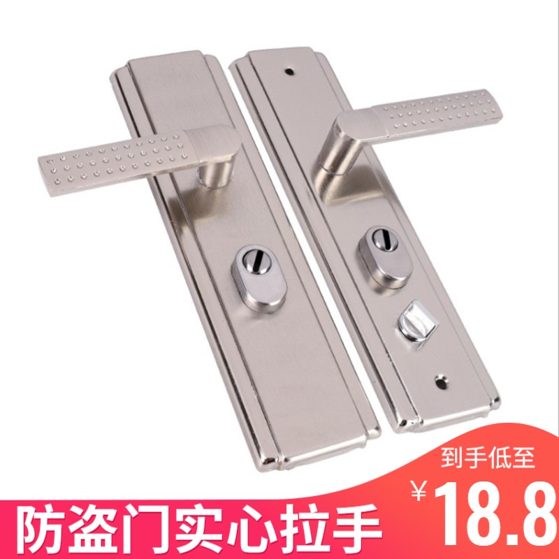 老式防盗门拉手多功能可s调节加厚防撬入户大门把手门锁锁芯配件