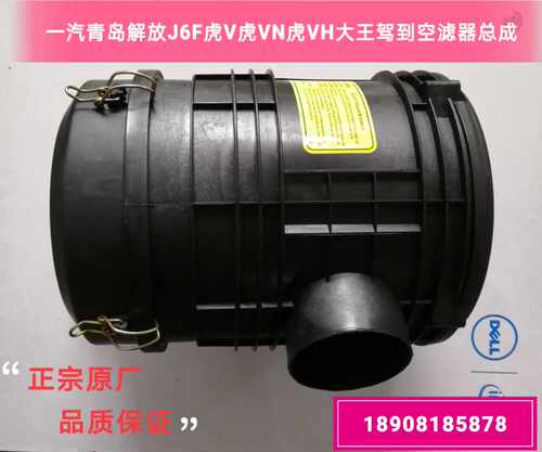 一汽青岛解放原厂配件解放虎V空滤器总成虎VH空气滤清器总成