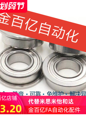 带法兰滚珠轴承SFLC674ZZ/SFLC684ZZ/SFLC694ZZ/SFLC624ZZ轴承