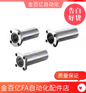 LHZSW25直线轴承LHZCW30/LHZS6/C-LHZR8/10/12/LHZC13/16/LHZR20