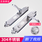 不锈钢防盗门锁拉手把手面板通用型配件家用大门手把一Z副耐用不