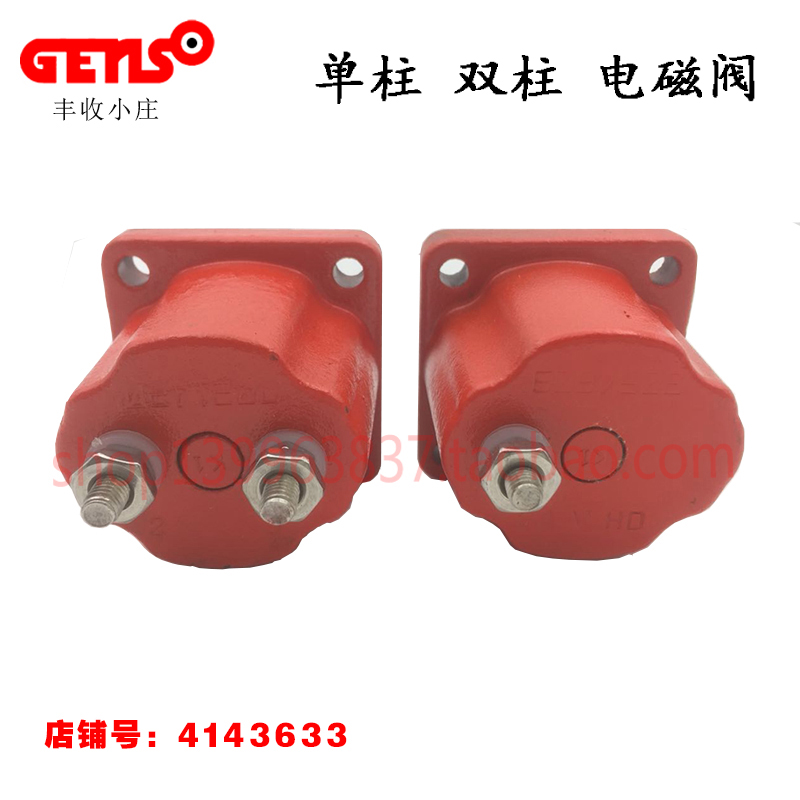 Cummins康明斯柴油发电机组单柱双柱电磁阀/停油阀/停车 断油器