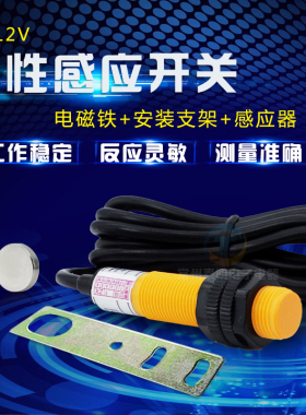 冲床计数器磁性 磁控 干簧管舌簧感应接近开关 M12圆柱VJ12D10K