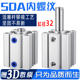 25X30 15X20 45X50 小型薄型气缸SDA32 75X100 5X10
