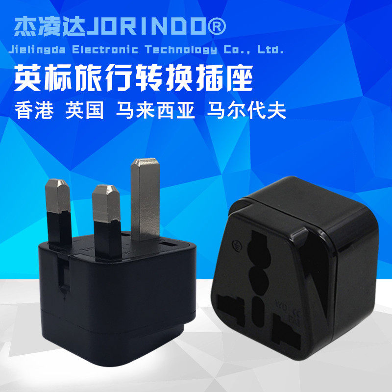英国适用于新加坡马来西亚旅游转换器 英式转换插头 英标转换插座,工业油品/胶粘/化学/实验室用品,马弗炉/电阻炉/实验炉,淘宝优惠券,粉丝福利购,淘宝优惠卷