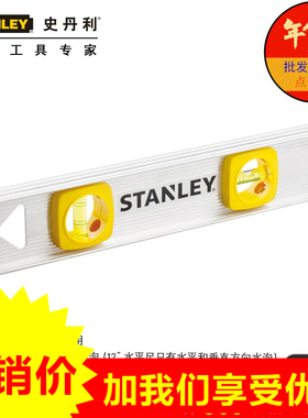 史丹利3水泡铝合金STHT42072-8-23水平尺42073 42074 42075 42076