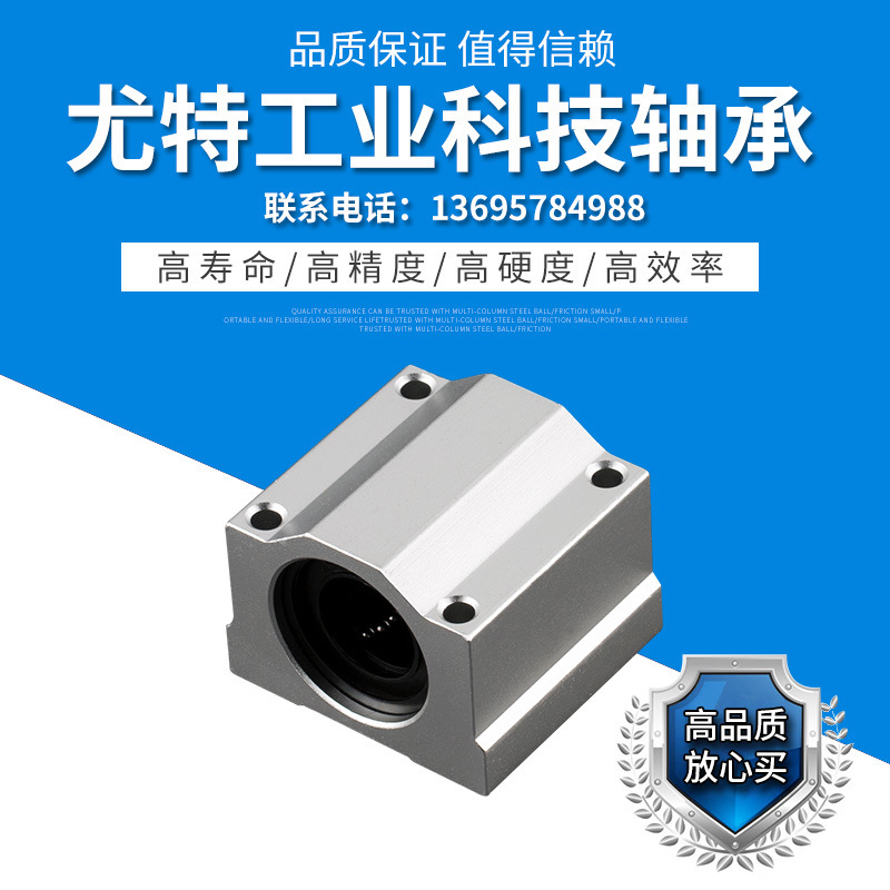 SMA箱式滑块直线轴承SCS10 12 13 16 20 25 30 35 40 50UU