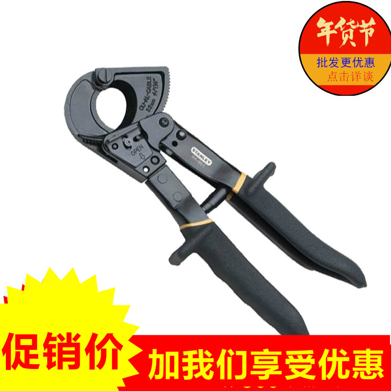 正品促销特价史丹利84-861/862-22棘轮式电缆/线切割剪范围