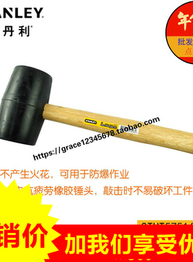 史丹利工具胶锤锤子榔头橡胶锤安装锤STHT57516/57527/57528-8-23