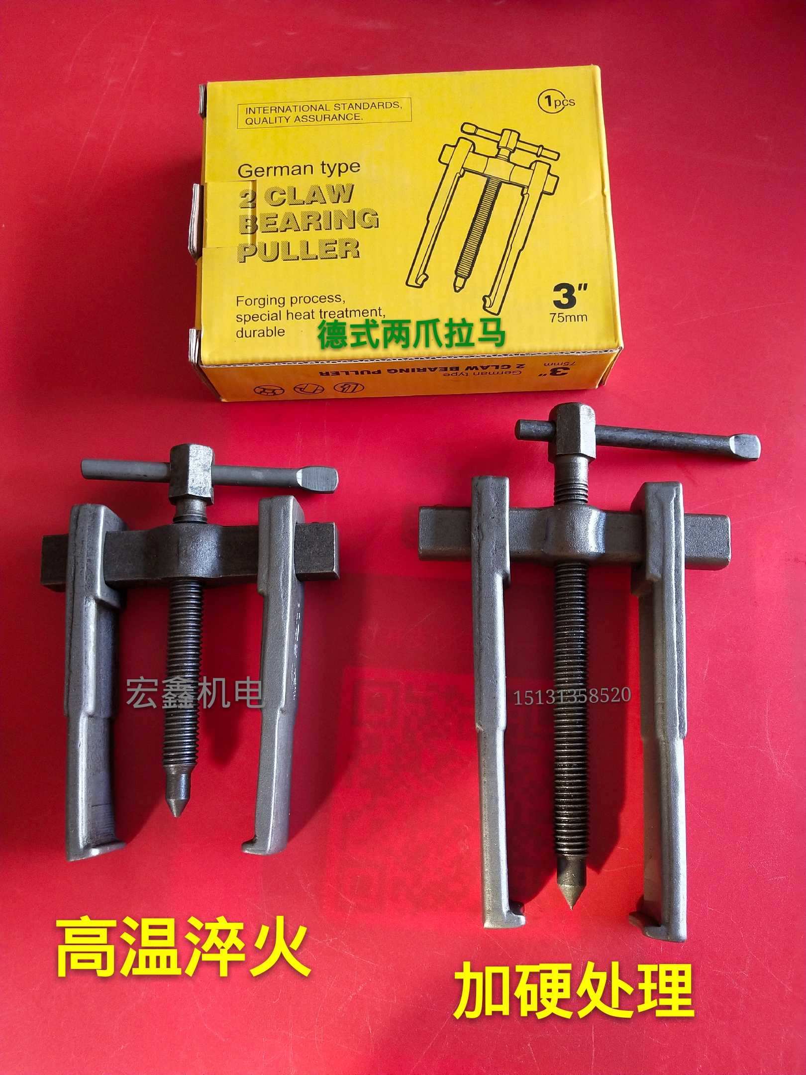 德式轴承拉马轴承拆卸工具拉拔器多功能两爪轴承拔轮器三爪拉马