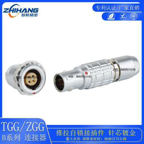 QHJY圆形推拉自锁连接器FGG 1B插头机柜EGG插座快速插拔焊接端子