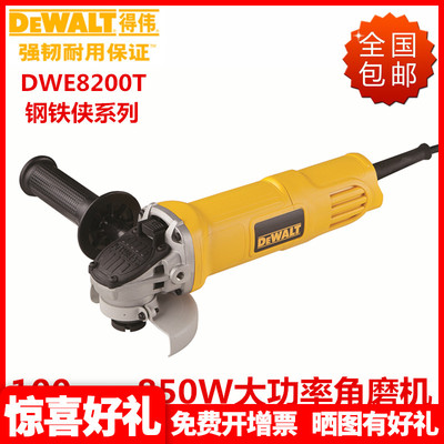 正品得伟(DeWalt)100mm850W小型金属打磨角磨机切割机DWE8200T/S