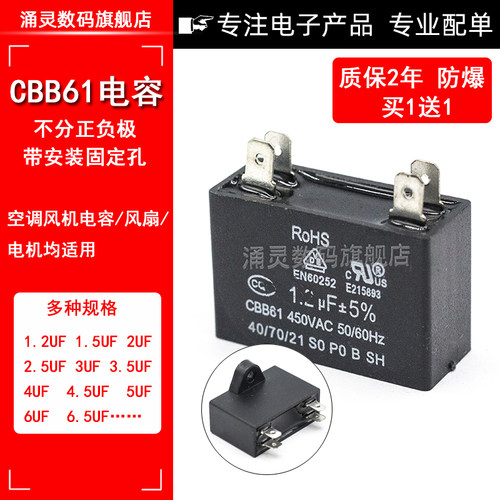 CBB61空调风机电容1.2/1.5/2/2.5/3/3.5/4/4.5/5/6/7/8UF启动电容