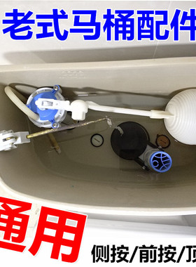 老式分体马桶水箱配件坐便器排水阀浮球进水阀套装分体式水箱配件