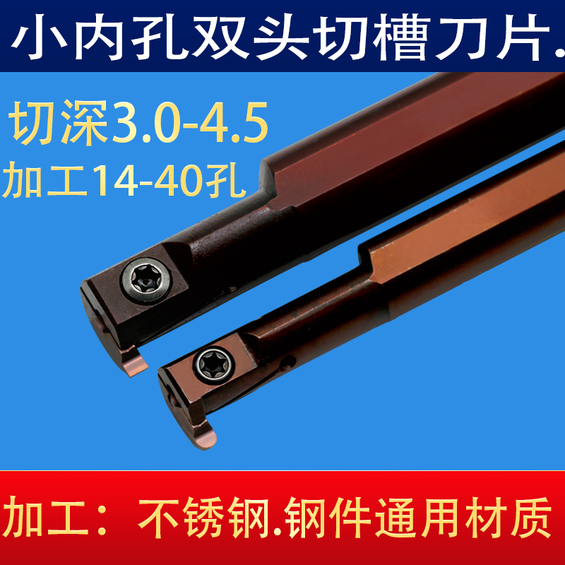 数控内槽刀杆圆弧切槽刀片正反小孔槽刀深槽硬质X合金刀粒切刀