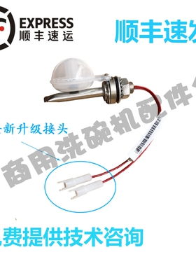 适配霍巴特洗碗机配件 C44BR/BP/C64BB 二线磁控感应水位浮球开关