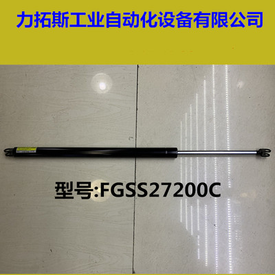FGSS27200C款支撑杆气弹簧液压支撑杆压缩弹簧气撑非标可定制