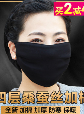 秋冬季时尚保暖防寒男女士骑行透气真丝口罩桑蚕丝防尘黑色加厚大