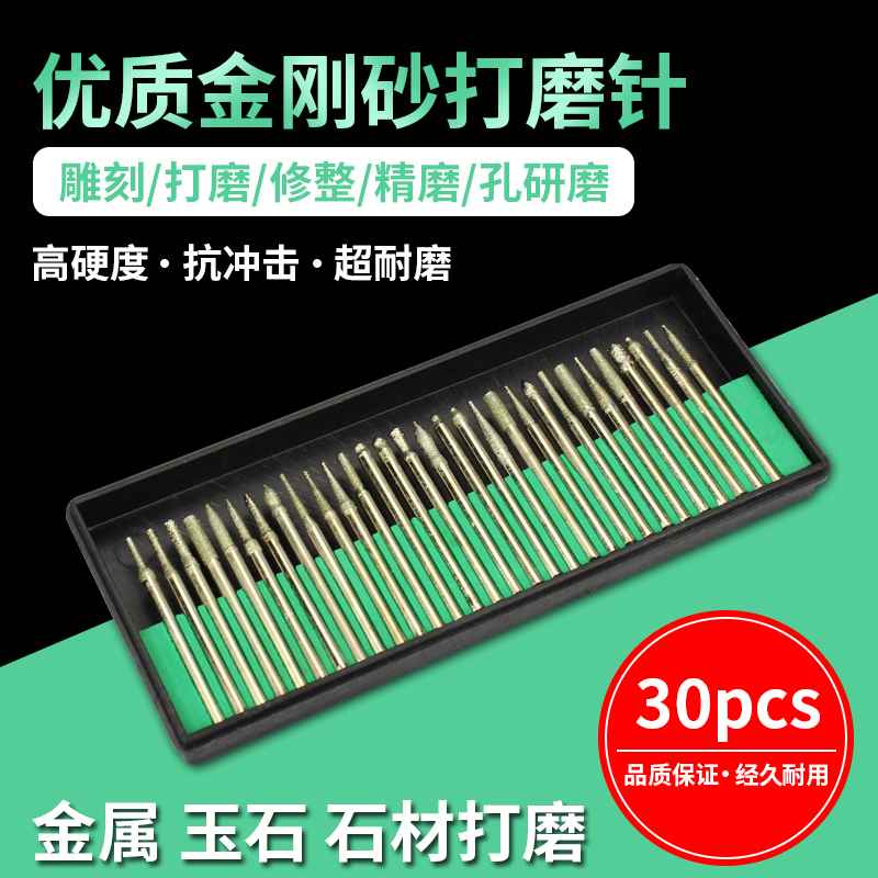 电磨机打磨头金刚砂磨针金刚石钻头玉石翡翠核桃雕刻打孔2.35mm
