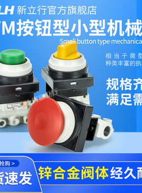 气动按钮开关二位三通机械阀 手动阀VM130-01-33A 30BA 32RA 34GA
